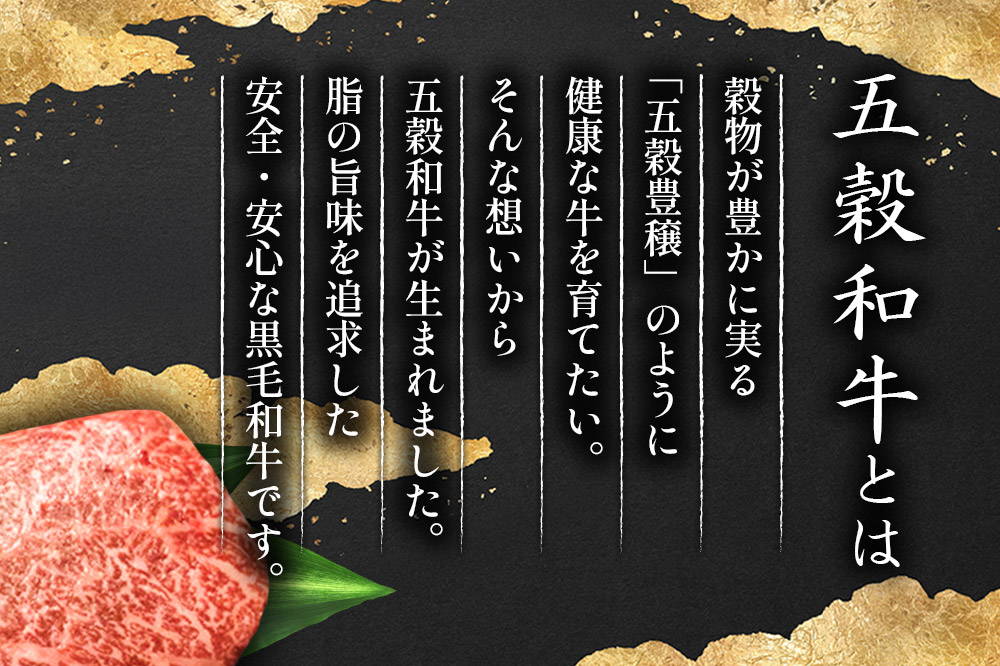 五穀和牛 モモ ブロック 約1kg