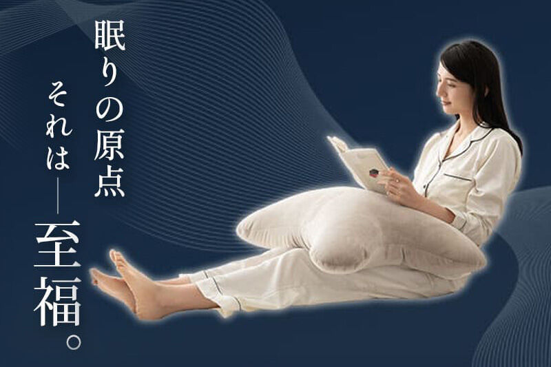 至福の睡眠 抱きしめピロー（ブラウン） 抱き枕 クッション ビーズ エムール EMOOR [まくら 枕 抱き枕 クッション ビーズ ゆったり セルフケア ボディピロー 腰当て 背当て 母の日 父の日 敬老の日 ギフト プレゼント 実用的]