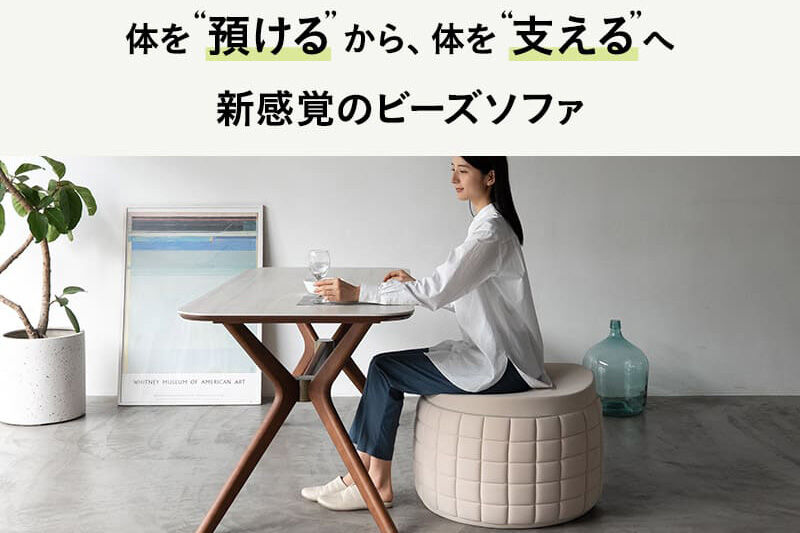 ポッティ POTTI 人を支える健康ビーズソファ 60R×高さ40cm（ブラウン） エムール EMOOR [円形 丸形 日本製 立ち上がりやすい 4way 特大 大きい 国産 ビーズ ソファ 椅子 チェア クッション 背もたれ 円形クッション 丸形クッション ビーズチェア]