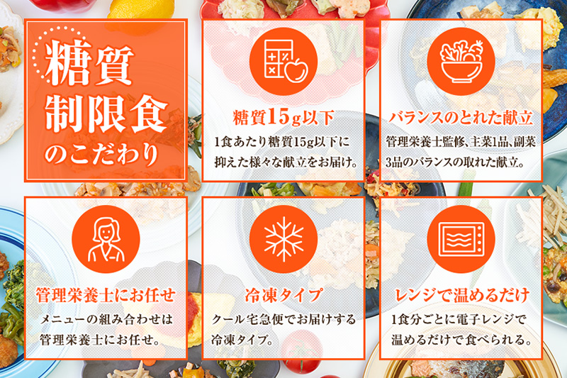 まごころケア食 糖質制限食 お弁当 ＜冷凍＞ 14食セット