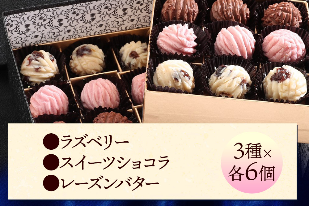【ギフトBOX 18個入り】3種の豆乳バター “Dessert（デザート）”