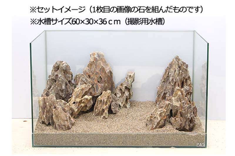 陽火石 サイズミックス（約5～30cm）10kg
