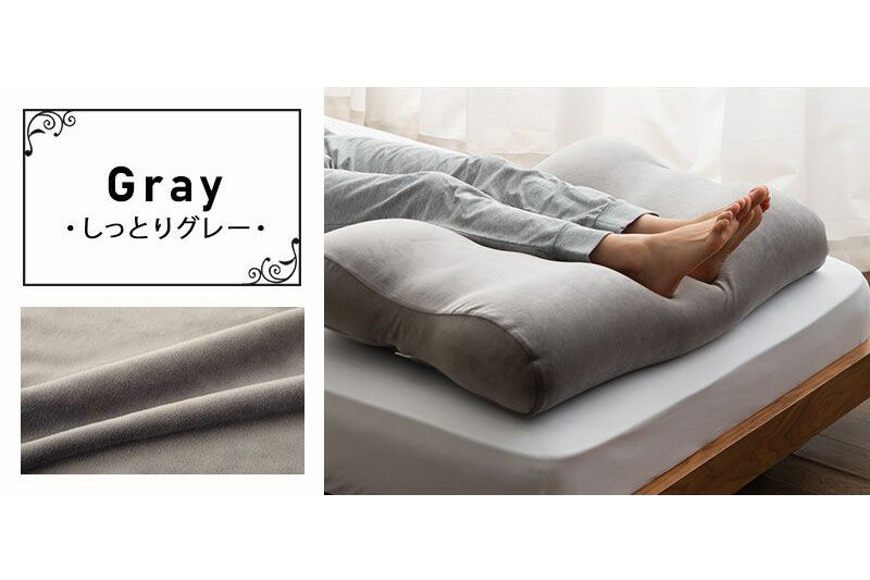 至福の睡眠 マシュマロ フットピロー（グレー）（カバー：しっとり）まくら 枕 [まくら 枕 足枕 ビーズ 一番人気 ゆったり リラックス あしまくら 敬老の日 母の日 父の日 ギフト プレゼント 実用的]