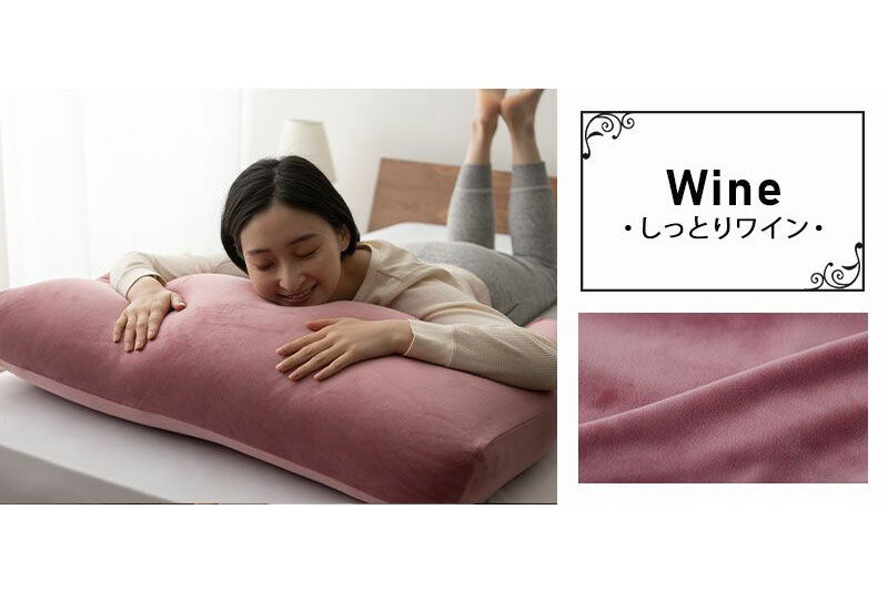 至福の睡眠 マシュマロフットピロー（ワイン）（カバー：しっとり） [まくら 枕 寝具 ゆったり リラックス 足まくら あしまくら 敬老の日 母の日 父の日 実用的]