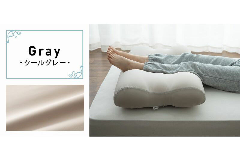 至福の睡眠 マシュマロフットピロー（クールグレー）（カバー：クール） [まくら 枕 寝具 ゆったり リラックス 足まくら あしまくら 敬老の日 母の日 父の日 実用的]