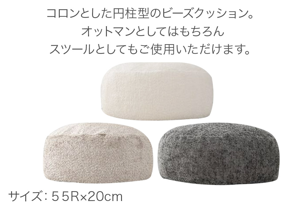 コロン ブークレ GRY ビーズクッション CO-5524K