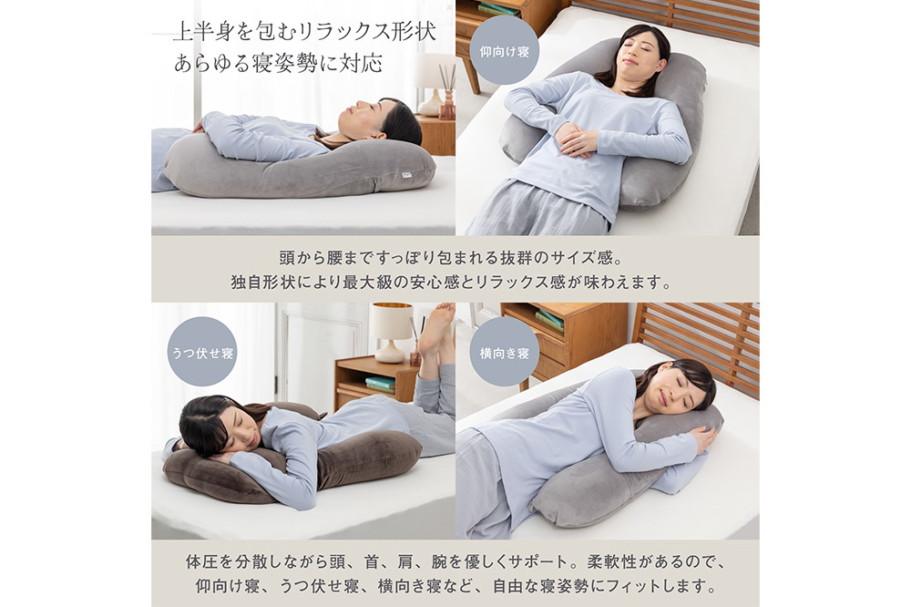 U字型ハグピロー HUG PILLOW 抱き枕 （ブラウン） FHG-25 カバー取外し可 国産ビーズ使用