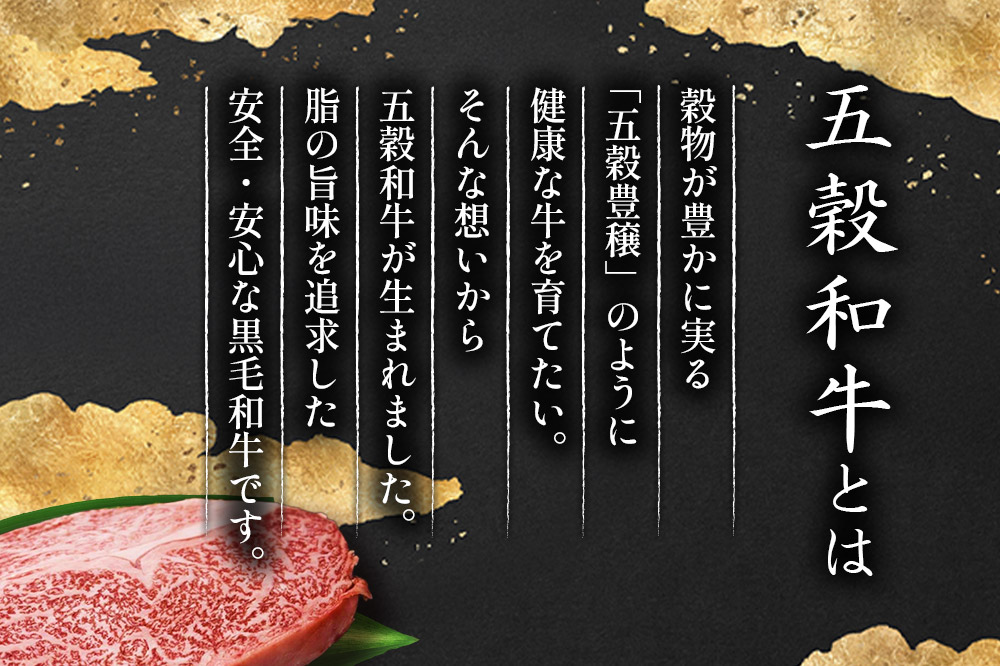 五穀和牛 サーロインステーキ 約900g