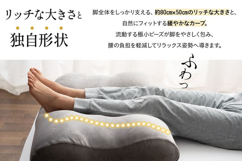 至福の睡眠 マシュマロ フットピロー（シルク調グレー）まくら 枕 エムール EMOOR [まくら 枕 足枕 ビーズ 一番人気 ゆったり リラックス あしまくら 敬老の日 母の日 父の日 ギフト プレゼント 実用的]