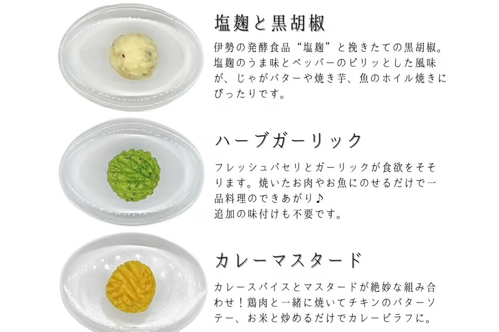 【ギフトBOX 18個入り】3種の豆乳バター “Meal（ミール）”