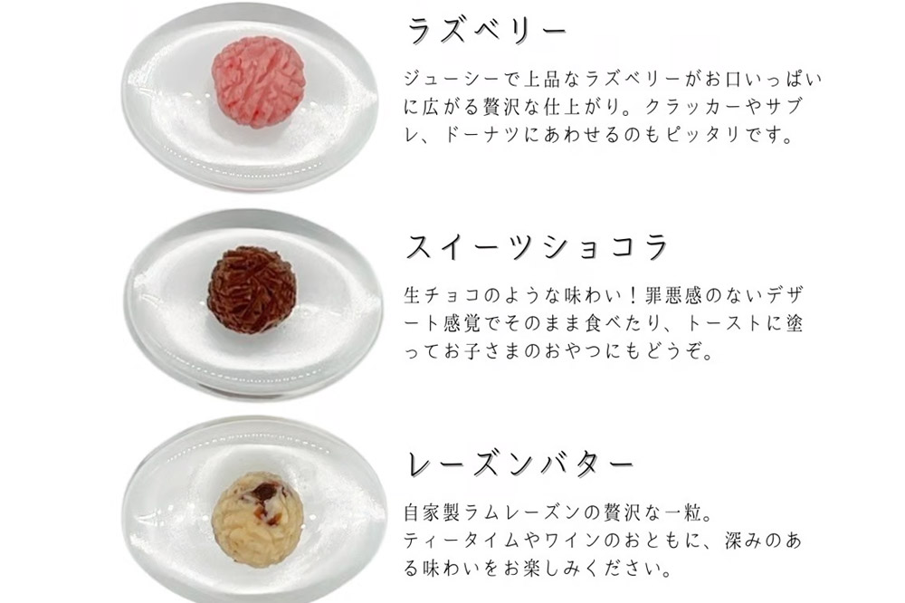 【ギフトBOX 18個入り】3種の豆乳バター “Dessert（デザート）”