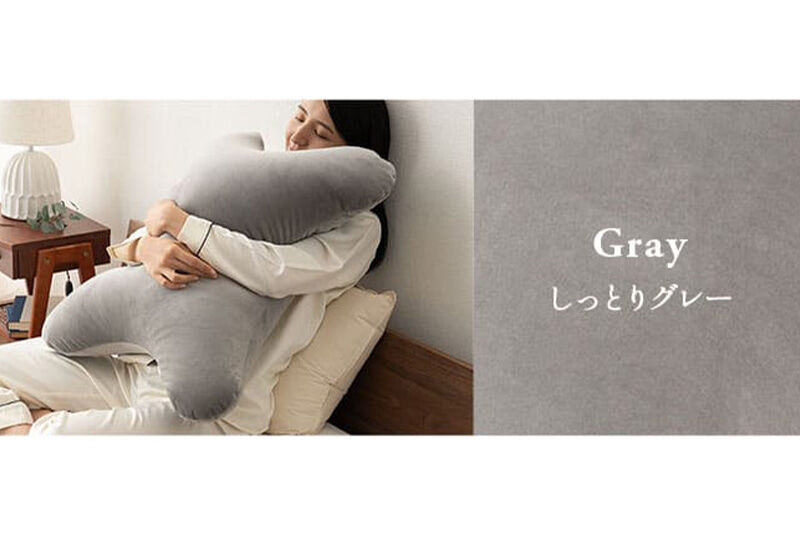 至福の睡眠 抱きしめピロー（グレー） 抱き枕 クッション ビーズ エムール EMOOR [まくら 枕 抱き枕 クッション ビーズ ゆったり セルフケア ボディピロー 腰当て 背当て 母の日 父の日 敬老の日 ギフト プレゼント 実用的]