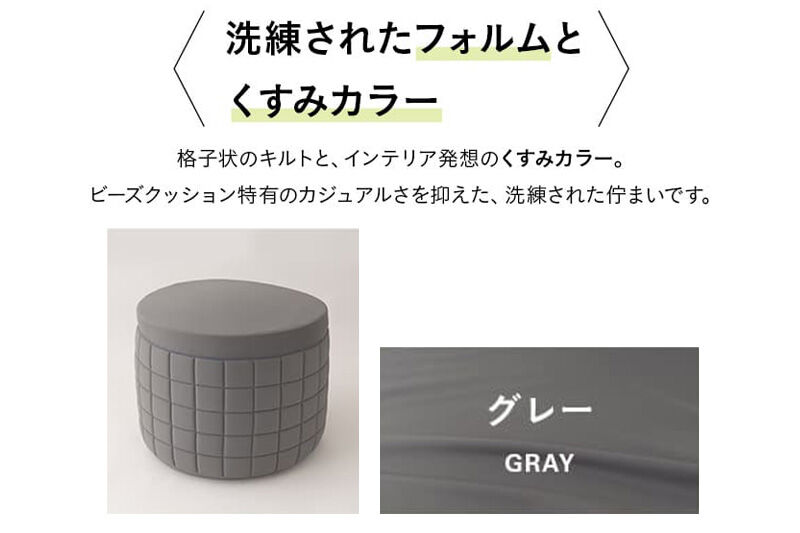 ポッティ POTTI 人を支える健康ビーズソファ 60R×高さ40cm（グレー） エムール EMOOR [円形 丸形 日本製 立ち上がりやすい 4way 特大 大きい 国産 ビーズ ソファ 椅子 チェア クッション 背もたれ 円形クッション 丸形クッション ビーズチェア]