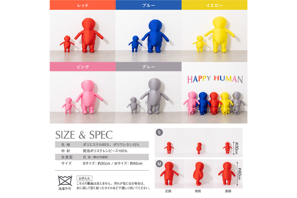 ハッピーヒューマン HAPPY HUMAN ビーズクッション 【Sサイズ イエロー】 約30cm HPH-30