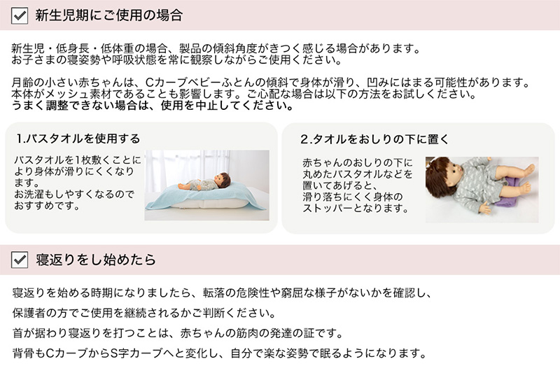 iimin(イイミン) Cカーブ ベビーふとん 赤ちゃん用品 新生児 軽量 群馬県 シーカーブクッション シーカーブ クッション クーファン Cカーブふとん 出産準備 新生児 赤ちゃん 子供 子ども 持ち運び ベッドインベッド おすすめ