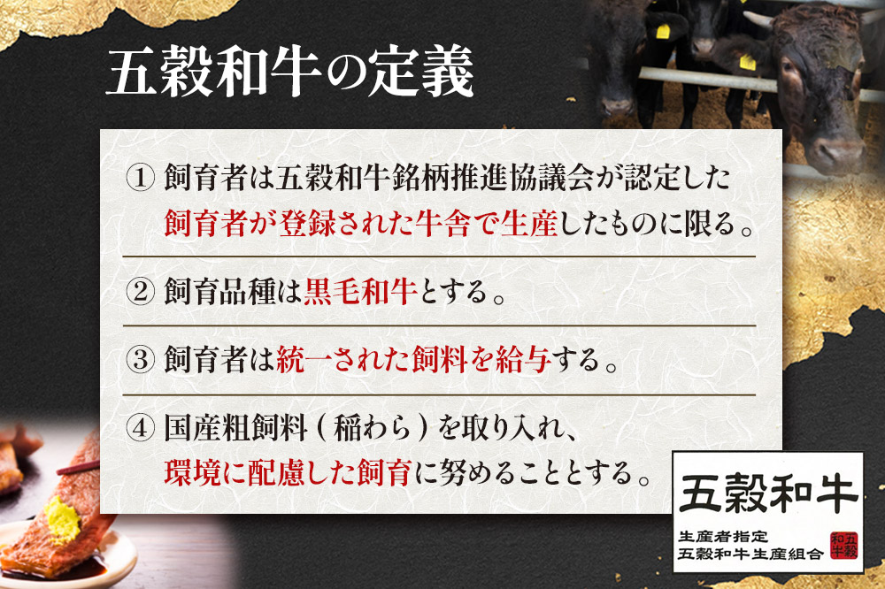 五穀和牛 サーロインステーキ 約900g