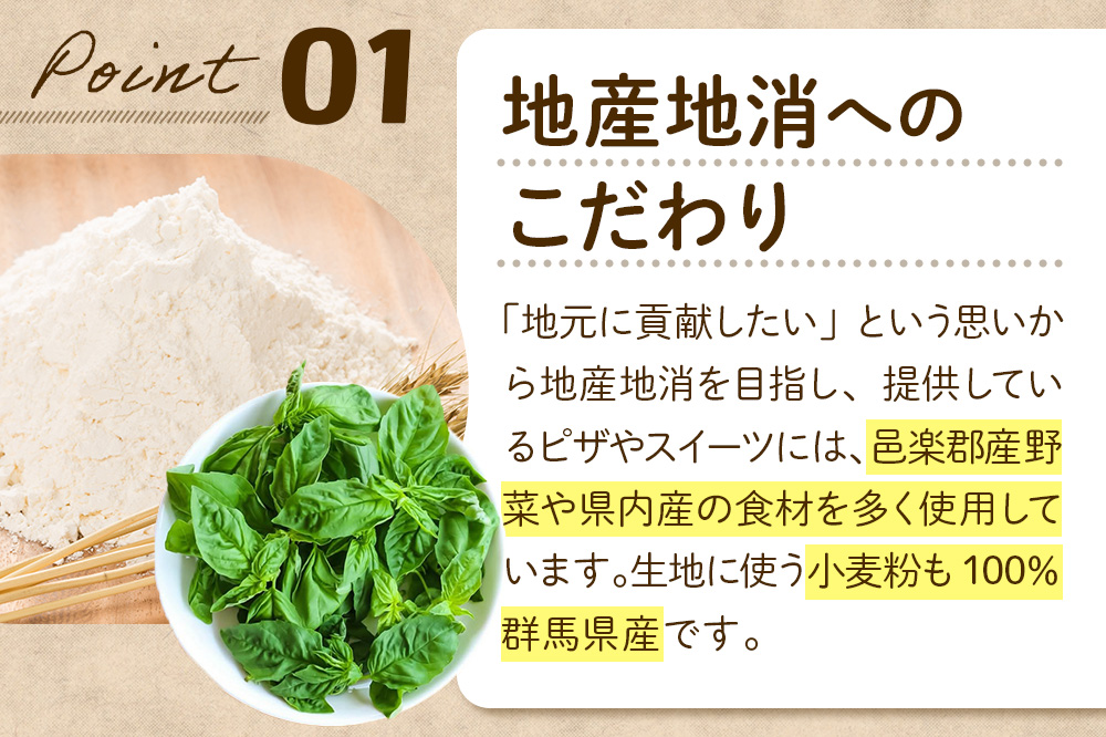 自家製ピザ 群馬トロフロマッジ(ぐんまとろふろまっじ)《冷凍》邑楽町 るべりえ