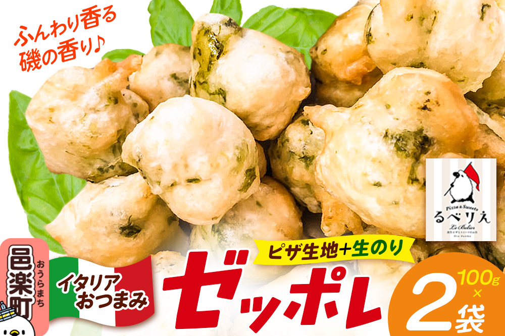 ゼッポレ 邑楽町 るべりえ