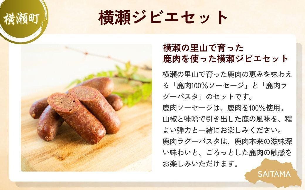 埼玉の夕ご飯セット2 | 日本酒 ジビエ スイートポテト お酒 酒 甘口 晩酌 ジビエ料理 鹿肉 パスタ 焼菓子 饅頭 和菓子 和洋菓子 和スイーツ 川越芋 サツマイモ さつまいも 埼玉県 埼玉県庁