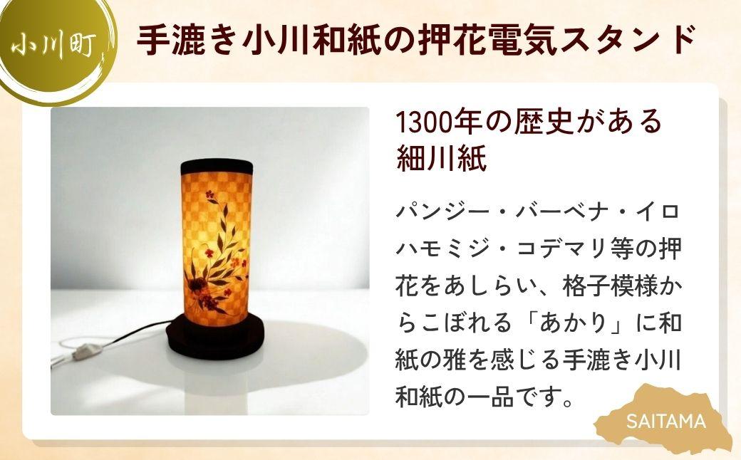 木と和紙の温かみセット | 木 和紙 伝統 インテリア まな板 調理器具 埼玉県 埼玉県庁