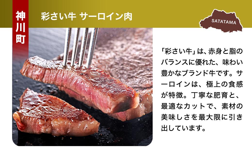 埼玉県産ブランド牛セットB | 肉 お肉 牛肉 豚肉 サーロイン ステーキ ローストビーフ 武州和牛 ブロック セット 埼玉県 埼玉県庁