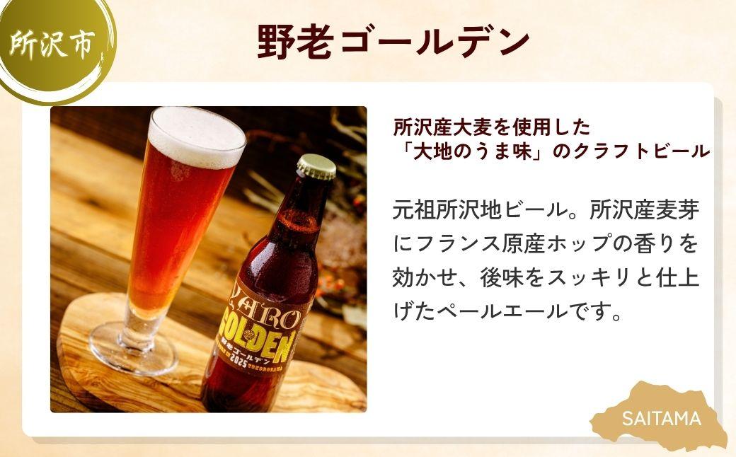ジビエ晩酌セット | ジビエ ソーセージ ラグーパスタ 生パスタ 生めん 生? 鹿肉 お肉 肉 ビール クラフトビール 埼玉県 埼玉県庁