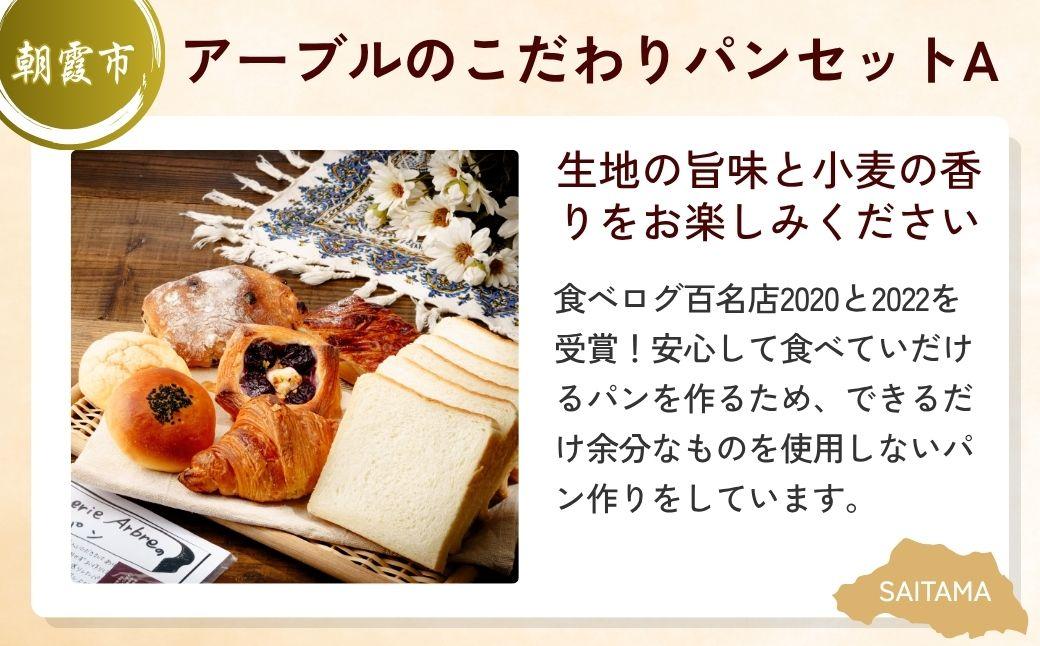 【全3回定期便】米粉山食パン定期便A | パン 食パン クロワッサン 国産 小麦 はるゆたか 米粉 埼玉県 埼玉県庁