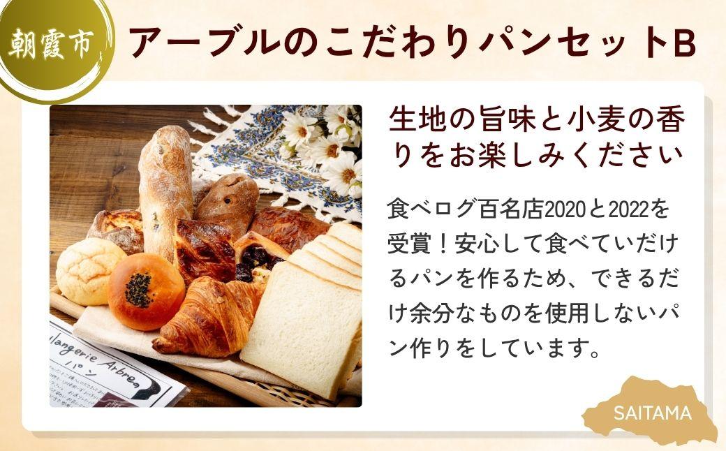【全3回定期便】全粒粉食パン定期便B | パン 食パン クロワッサン 詰め合わせ 詰合せ 国産 小麦 はるゆたか 米粉 全粒粉 セット 埼玉県 埼玉県庁