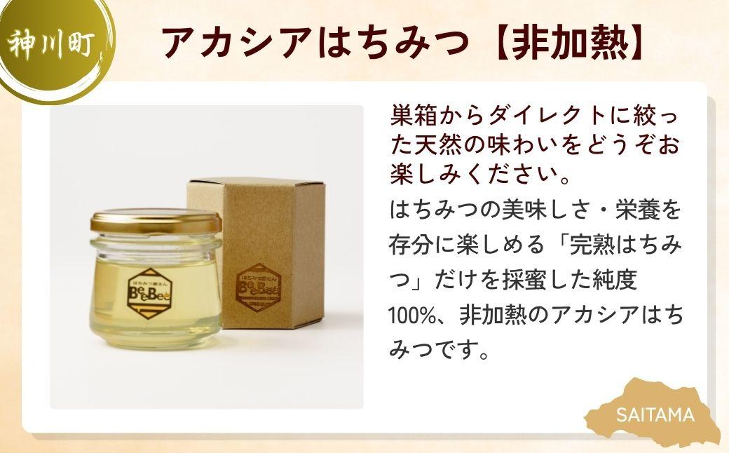 米粉山食パンとはちみつセット | パン 食パン 米粉 全粒粉 小麦 はちみつ 蜂蜜 ハチミツ アカシア アカシアはちみつ 完熟 埼玉県 埼玉県庁