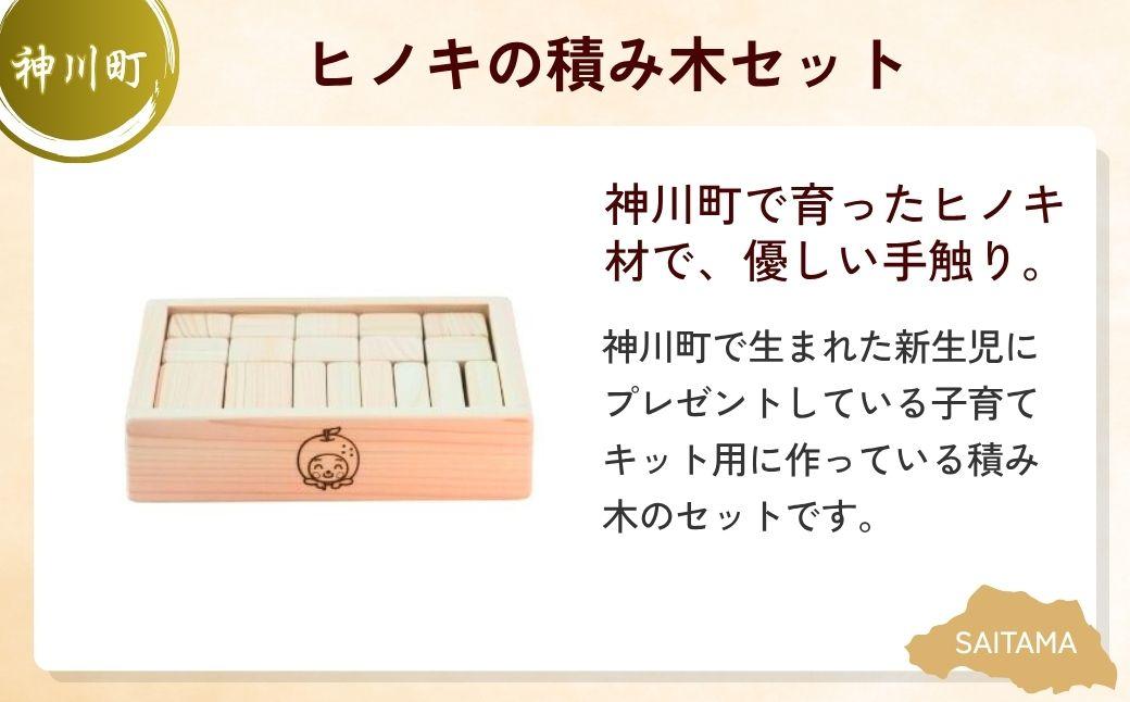 ベビーギフト | 成長記録 成長記録板 スタンプ スタンド 積み木 つみき おもちゃ スツール 補助椅子 椅子 子供用 花台 ベビー 赤ちゃん 出産祝い お祝い 母 父 ママ パパ 親子 孫 祖父母 祖父 祖母 埼玉県 埼玉県庁