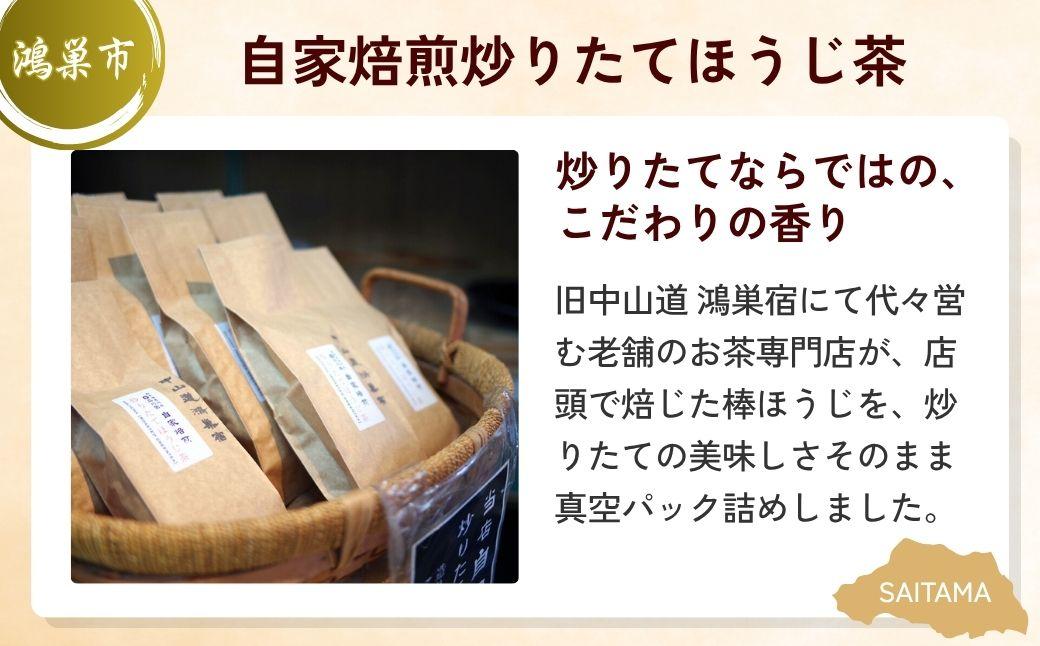 煎餅お茶セットB | 煎餅 おかき お茶 ほうじ茶 茶葉 埼玉県 埼玉県庁