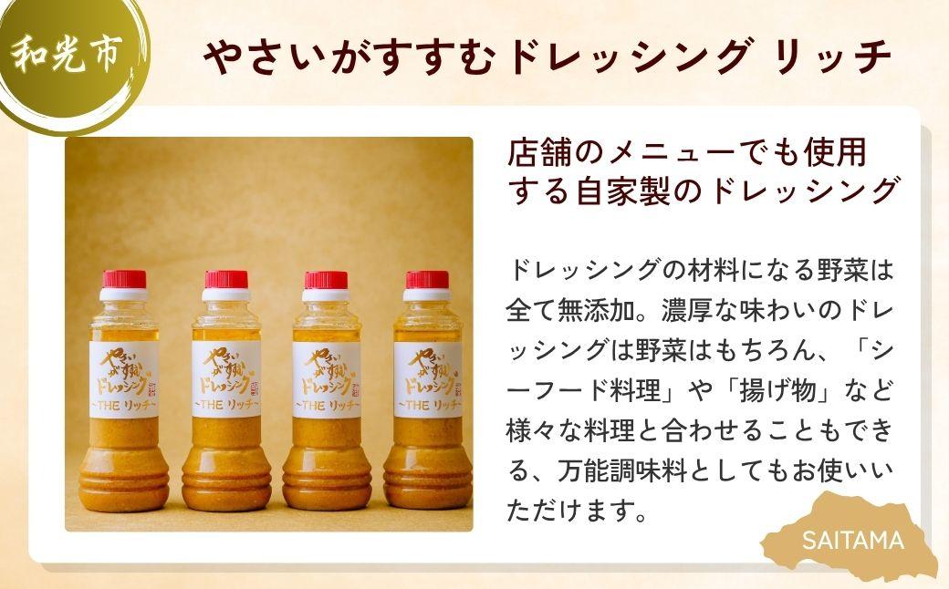 ヘルシーセット | 豆腐 豆腐バー 大豆 野菜 やさい ドレッシング ダイエット 健康 ヘルシー 埼玉県 埼玉県庁