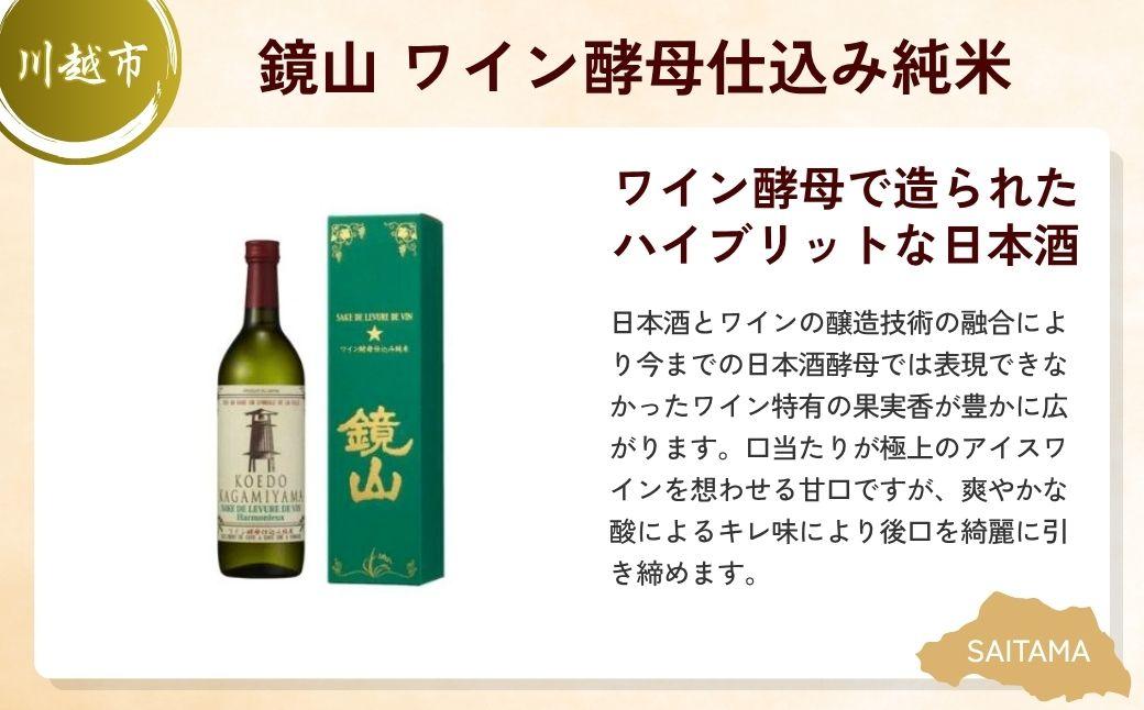 埼玉の夕ご飯セット2 | 日本酒 ジビエ スイートポテト お酒 酒 甘口 晩酌 ジビエ料理 鹿肉 パスタ 焼菓子 饅頭 和菓子 和洋菓子 和スイーツ 川越芋 サツマイモ さつまいも 埼玉県 埼玉県庁