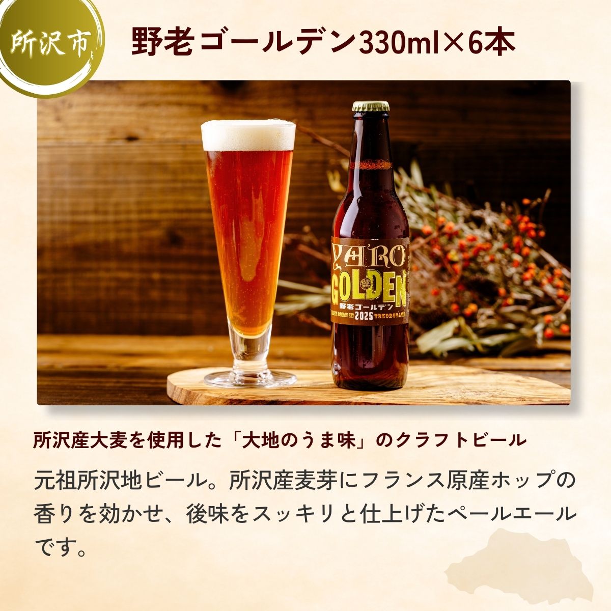 豪快しいたけBBQセット | しいたけ 椎茸 シイタケ 肉厚 ジューシー 牛肉 肉 スライス 切り落とし モモ ビール クラフトビール 埼玉県 埼玉県庁