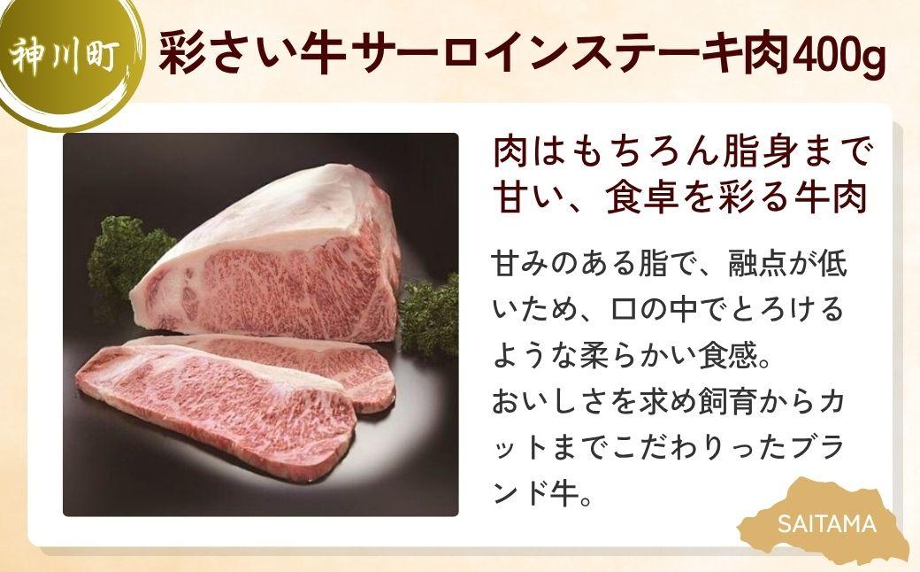 用途いろいろお肉セットB | 牛肉 黒毛和牛 国産牛 ステーキ ハンバーグ 肩ロース カタロース ロース肉 ヒレ肉 スライス 彩さい牛 ブランド牛 サーロイン すきやき しゃぶしゃぶ ポークソテー とんかつ 埼玉県 埼玉県庁
