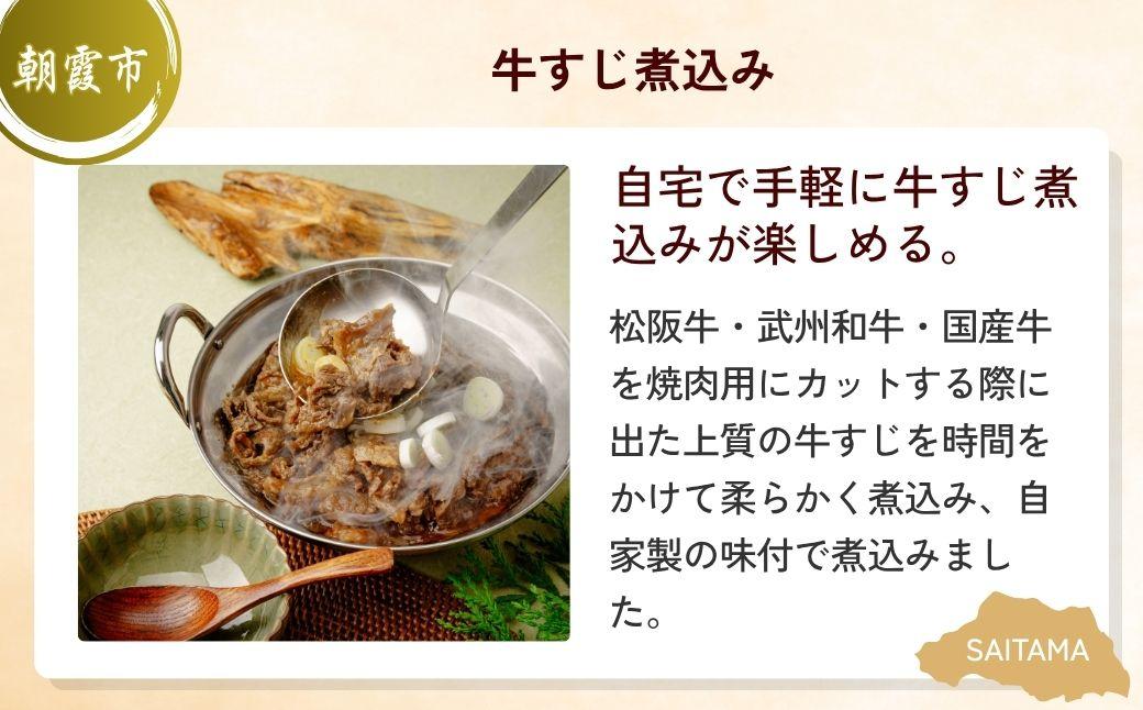 お惣菜セット | ハム ベーコン ソーセージ ポークジャーキー ジャーキー 餃子 ぎょうざ 点心 牛すじ煮込み すじ煮 牛肉 国産 惣菜 埼玉県 埼玉県庁