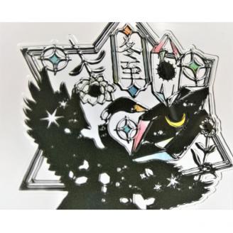 KOEDO川越硝子「切り絵ガラスアート」M(冬至)