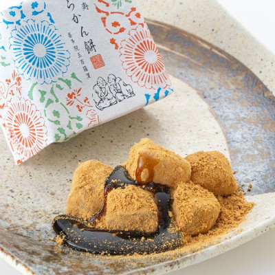 長寿らかん餅5個入り