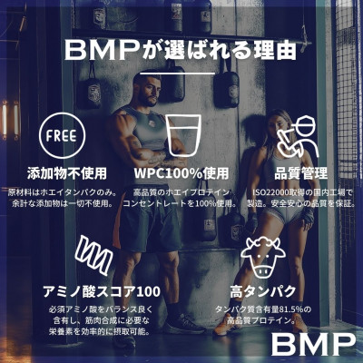 BMPプロテイン　ナチュラル 5kg
