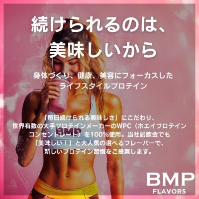 BMPプロテイン 12kgセット ココア＆チョコ4kg ストロベリー4kg オレンジ 4kg