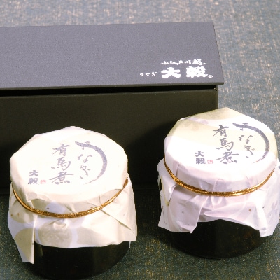 【国産うなぎのみ使用】大穀のうなぎ有馬煮