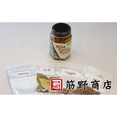 3種類のスパイスカレーセット＆からし菜の油180g