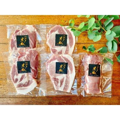 【のし付き】【小江戸黒豚】厚切りセット【配送不可地域：離島】