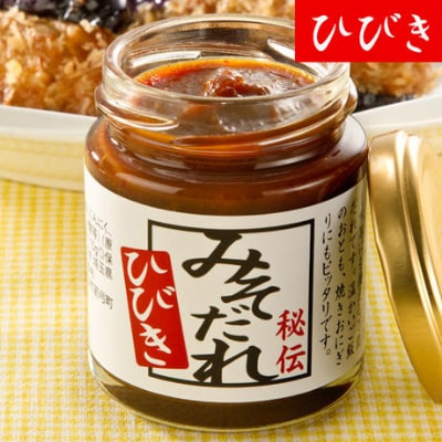 ひびき味くらべセット【配送不可地域：離島】