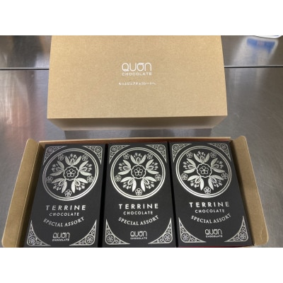 久遠チョコレートテリーヌ36枚スペシャルギフト　夏発送(種類おまかせ)【配送不可地域：離島】