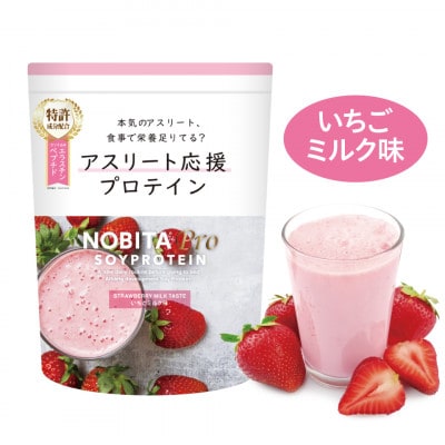 NOBITA-Pro いちごミルク味(ソイプロテイン ノビタプロ)