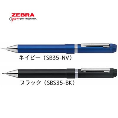 ZEBRA SHARBO Nu ブラック 替芯0.5mm付き