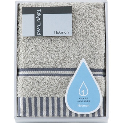 【ギフト包装対応】ホットマン1秒タオル　フェイスタオルギフト/グレー