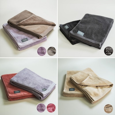 BIHATSU TOWEL 2枚入りギフトセット【パープル×ローズ】