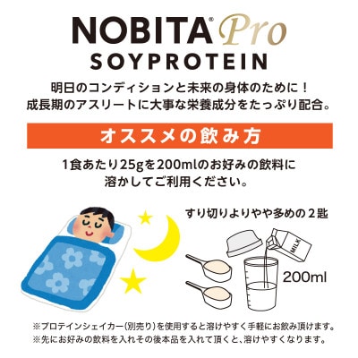 NOBITA-Pro パイナップル味(ソイプロテイン ノビタプロ)